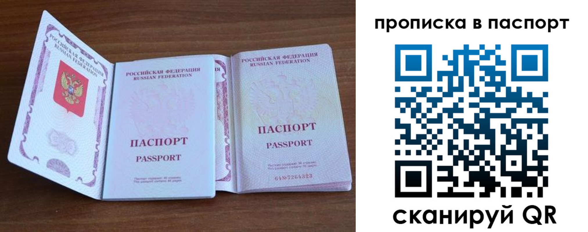 временная регистрация поиск в Котельниках