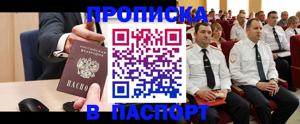 временная регистрация гарантия в Котельниках