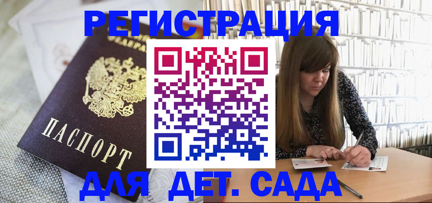 временная регистрация собственник в Котельниках