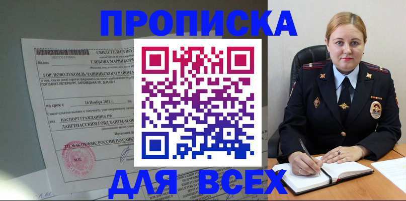 прописка поиск в Котельниках