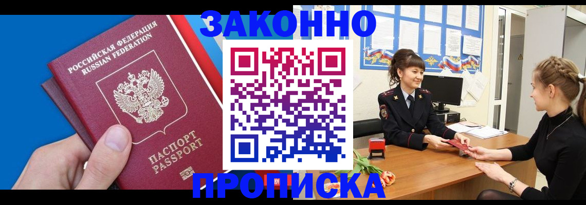 регистрация в Котельниках
